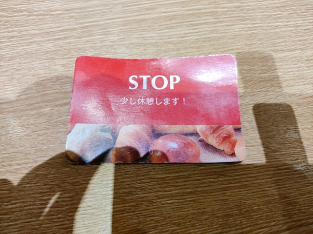 バケット　パン札２
